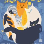 嘉義市「夜計畫通」5/9、5/10登場　用貓打造夜經濟魅力主題市集