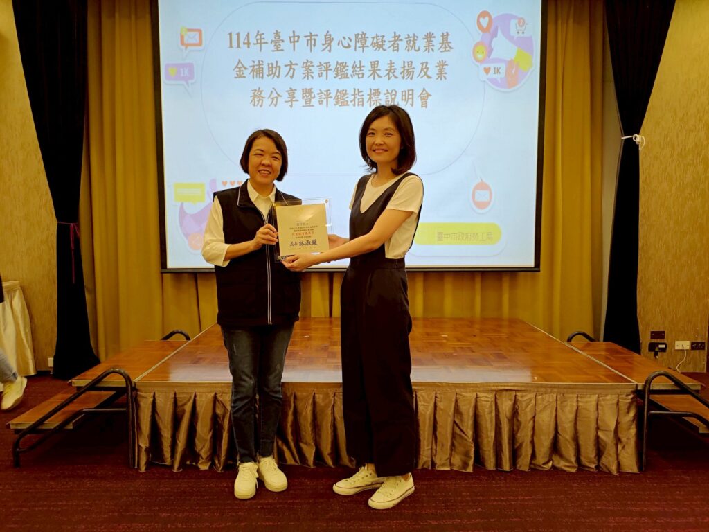 中市勞工局表揚績優身心障礙者就業服務團隊 肯定專業付出