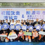 新北明志科大校園就博會　青年參與熱烈　初媒合率達51.6%