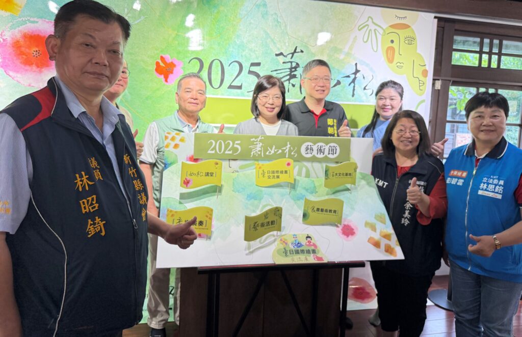 蕭如松藝術園區藝術節來活動多且有台日展