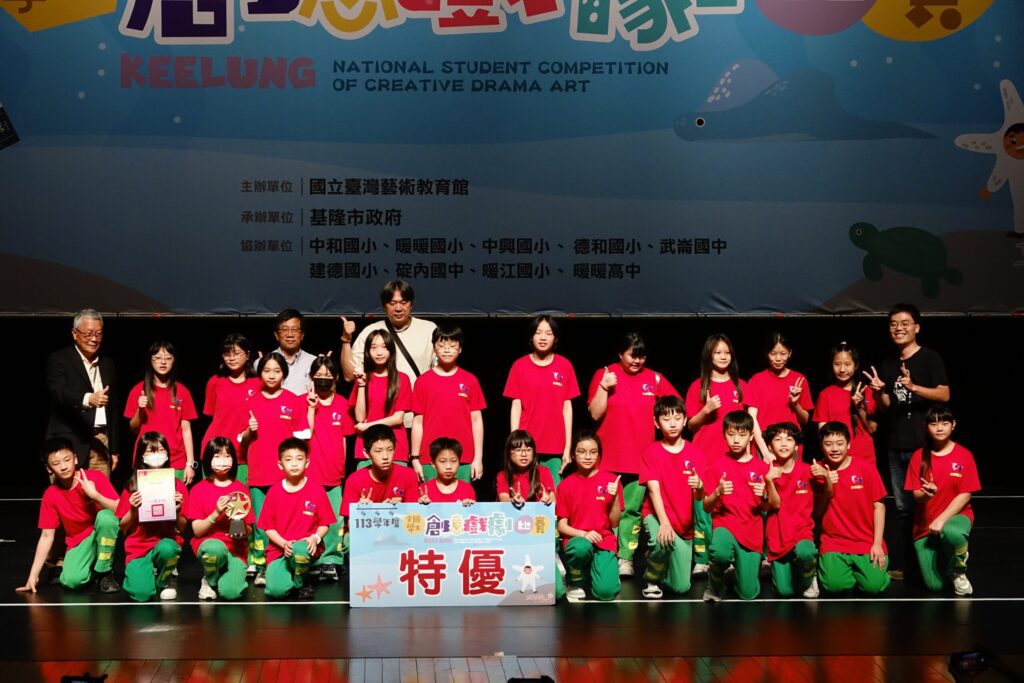 基隆承辦全國學生創意戲劇比賽圓滿完成 4校參賽奪得特優及優等佳績!