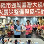 金門防災團隊參訪基隆武崙里　交流韌性社區防災經驗