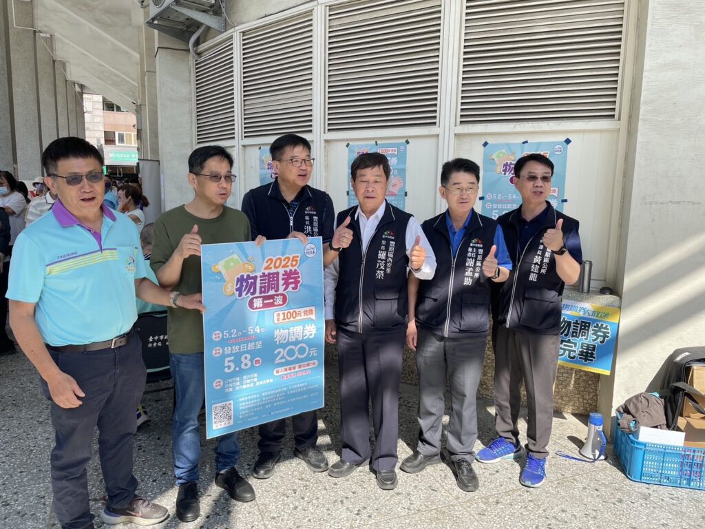 物調券首日開跑！民眾熱情響應-　中市經發局運用3精進措施：各大市場兌換流程順暢、現場秩序佳