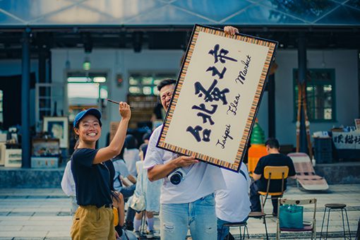 台北蚤之市穿越時光的古物饗宴-母親節與媽媽一起去掏寶