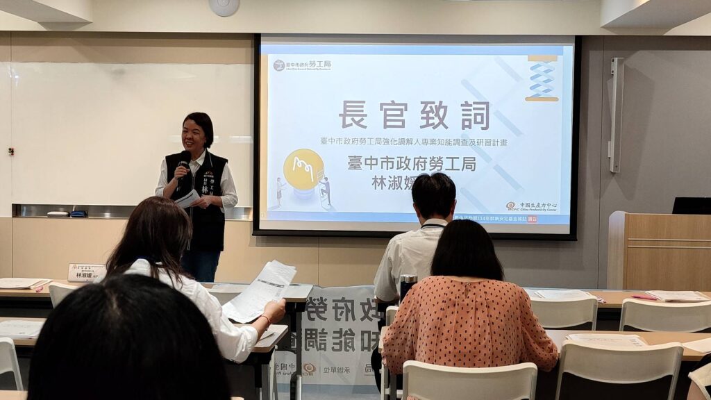 提升調解專業服務品質！　中市勞工局舉辦勞資爭議調解人研習課程