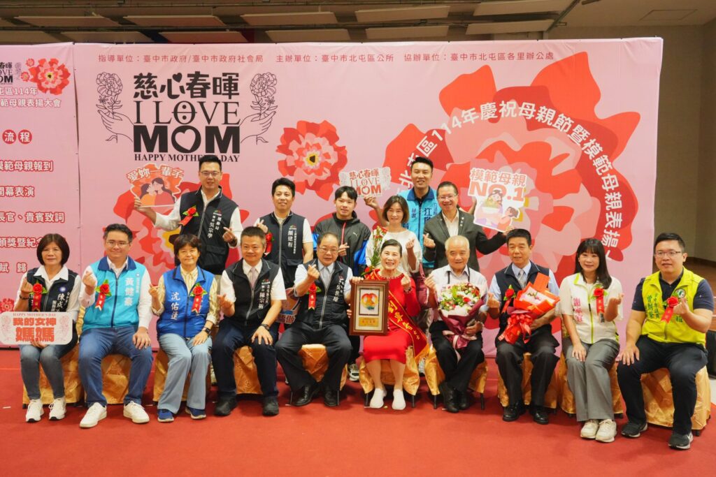 中市北屯區表揚54位模範母親　百萬網紅文平嫂獲獎受矚目-民政局長感謝無私奉獻
