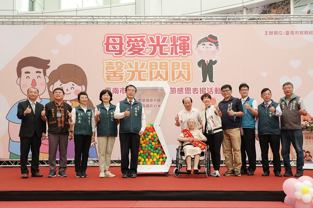 臺南市慶祝母親節　黃偉哲表揚57位母親代表
