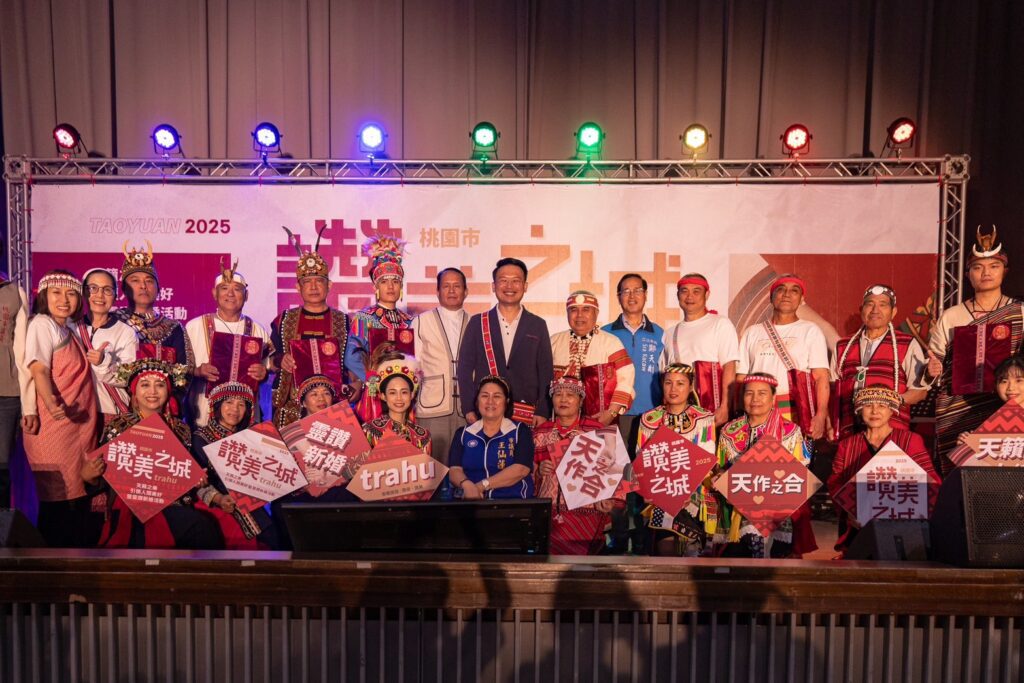 桃園市政府原住民族行政局新聞稿-愛在桃原靈讚相遇-見證浪漫堅定的誓約