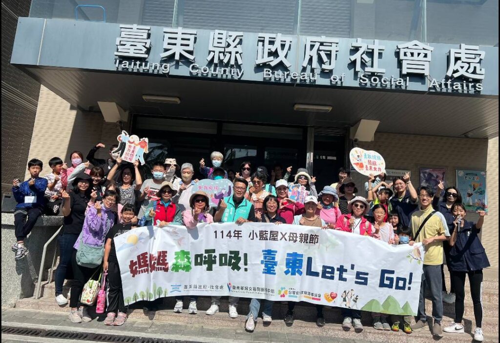 臺東歡慶母親節-舉辦「媽媽森呼吸!臺東let’s-go!」鸞山部落健走活動