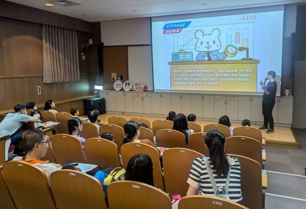 【怪奇氣象電視臺~穿越時空來闖關】