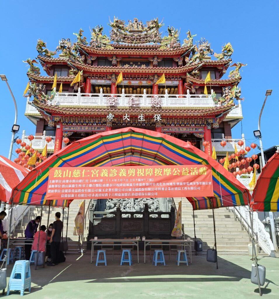 鼓山慈仁宮舉辦義診、義剪與視障按摩公益活動-關懷社區民眾健康