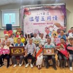 長治鄉公所114年度「溫馨五月情　」模範母親表揚大會