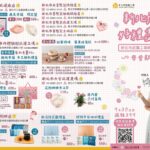 母愛獻禮 盡在新北庇護工場網路商城 同步推出新北庇護399-月月抽Iphone-16-pro