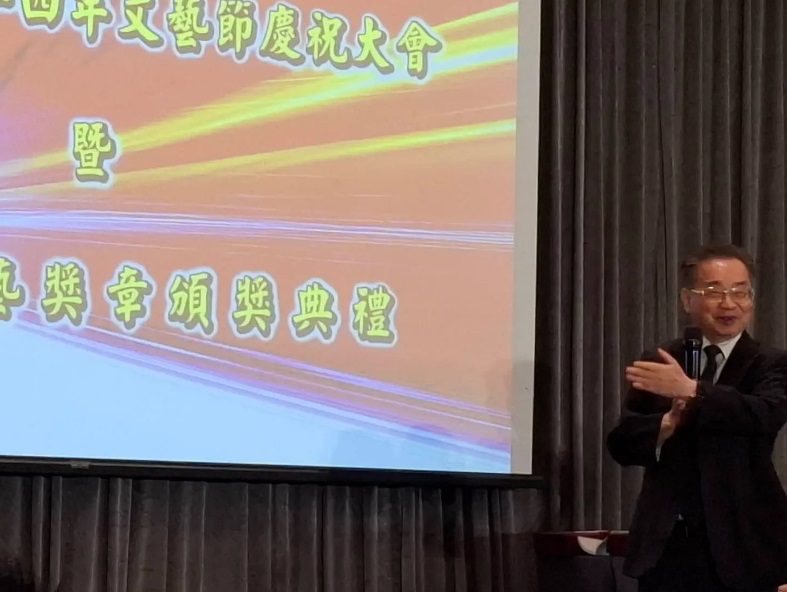 中國文藝協會頒發本年度文藝獎章　50人獲獎　王吉隆主持頒獎典禮