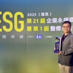 ipass一卡通數據賦能創新助城鄉智慧治理　「敬老照護機制」榮獲「遠見esg企業永續獎」肯定