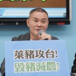 守法農民成犧牲品?丁學忠痛批政府縱容萊豬入侵國內市場