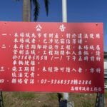 從高爾夫球場到滯洪池　澄清湖爭議背後的公私邊界與法治試煉