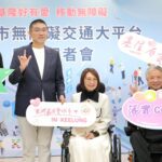 基隆無障礙交通統一預約平台上線　復康巴士新制6月開跑　3措施打造更便民出行服務