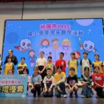 桃園市國小學童潔牙觀摩比賽頒獎　副市長蘇俊賓勉勵學童成為口腔衛生推廣大使