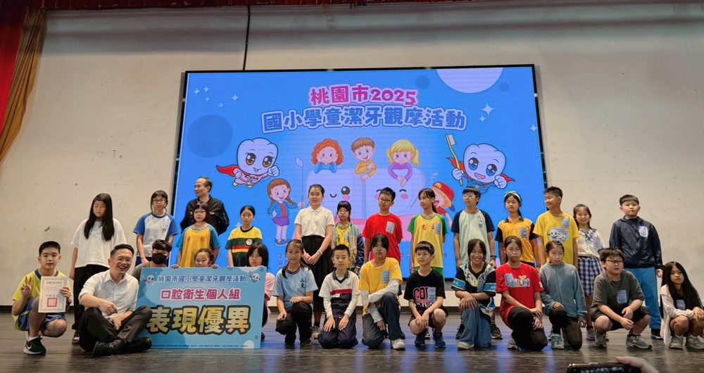 桃園市國小學童潔牙觀摩比賽頒獎　副市長蘇俊賓勉勵學童成為口腔衛生推廣大使