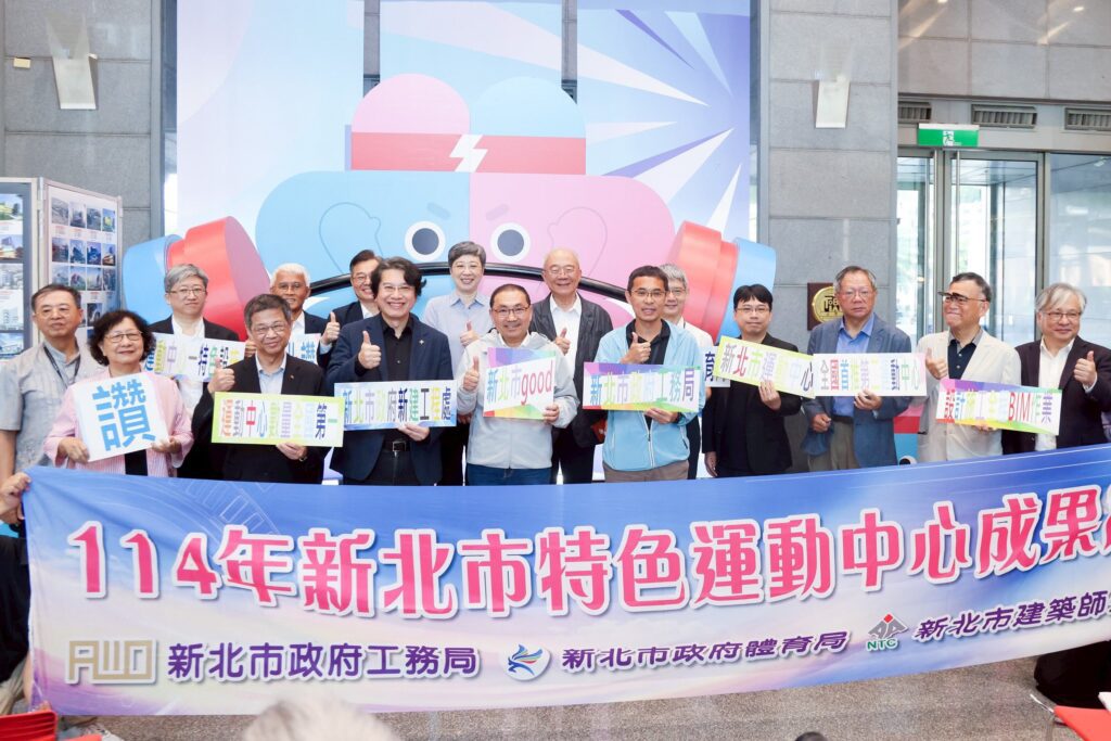 迎接世壯運　新北特色國民運動中心成果即起至5/21展出