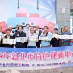 迎接世壯運　新北特色國民運動中心成果即起至5/21展出