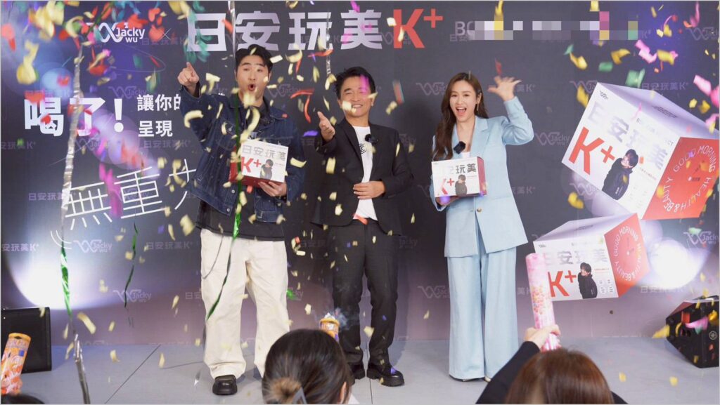 第5代「日安玩美k⁺」全面升級 吳宗憲-sandy與鹿希派三代聯合推薦正品安心選擇