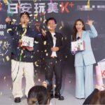 第5代「日安玩美k⁺」全面升級　吳宗憲-sandy與鹿希派三代聯合推薦正品安心選擇