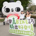 蘭潭湖畔的自行車約定-打卡爽爽貓拿大獎
