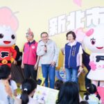 兒童安全嘉年華登場　侯友宜籲家長、社會各界一起陪伴孩子成長