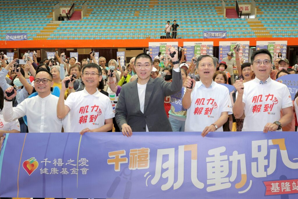 母親節健康禮!「千禧肌動趴」基隆登場 400長輩齊聚鍛鍊好肌力