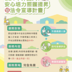 免費到宅指導看護移工照護技巧！　中市勞工局歡迎市民踴躍申請