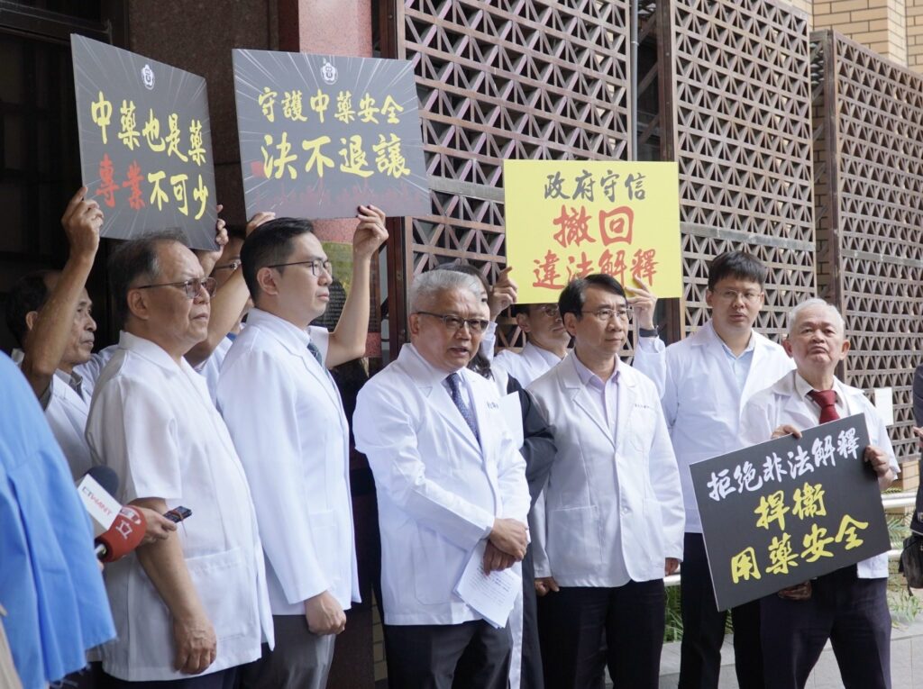 藥師抗議新令未獲回應 公會控告衛福部長、中醫藥司長涉圖利