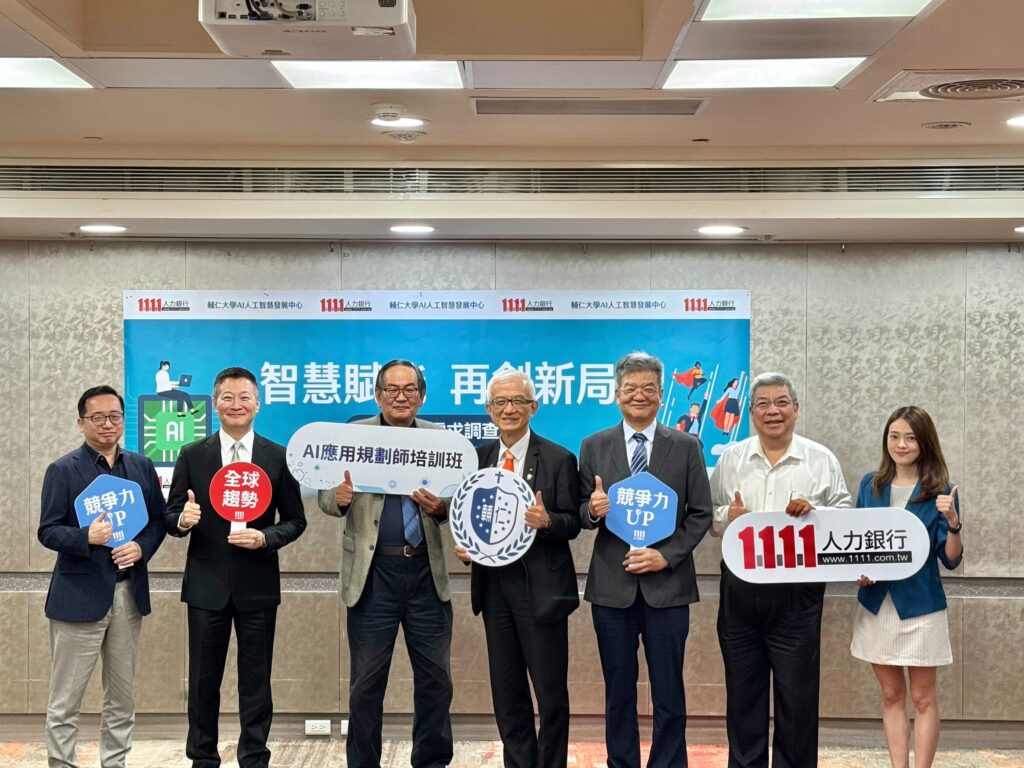掌握趨勢 輔大與人力銀行調查顯示:企業ai人力需求急增