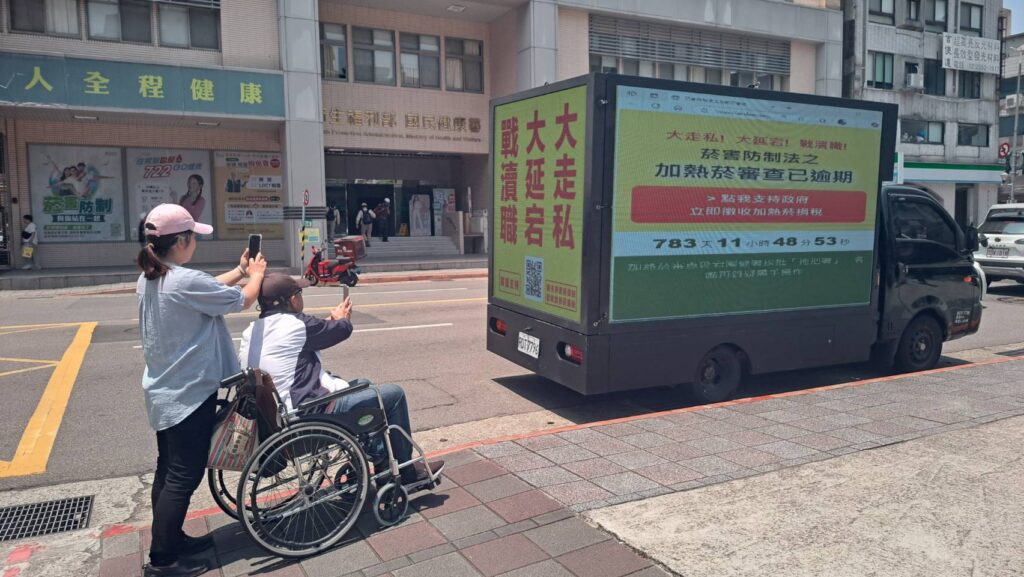不讓長照斷炊 輪椅長者攔車掃碼 呼籲即刻徵收加熱菸稅捐