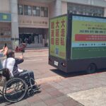 不讓長照斷炊　輪椅長者攔車掃碼　呼籲即刻徵收加熱菸稅捐