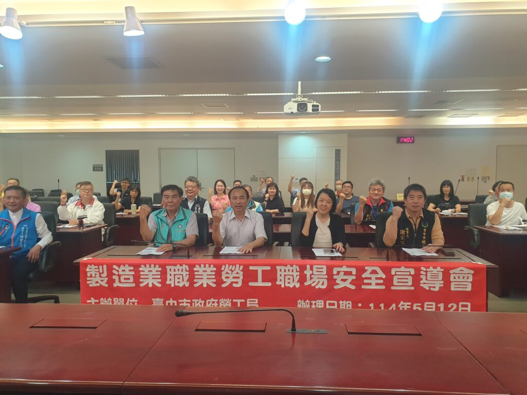 深化製造業勞工職安意識! 中市勞工局辦理職場安全宣導會