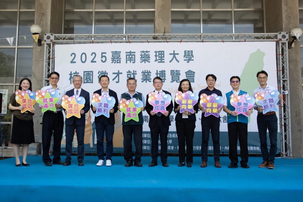 嘉藥「家叼底嘉」就博會熱鬧登場-攜百家企業助畢業生就業