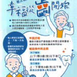 基隆市114年假牙補助計畫啟動　年滿65歲即可申請