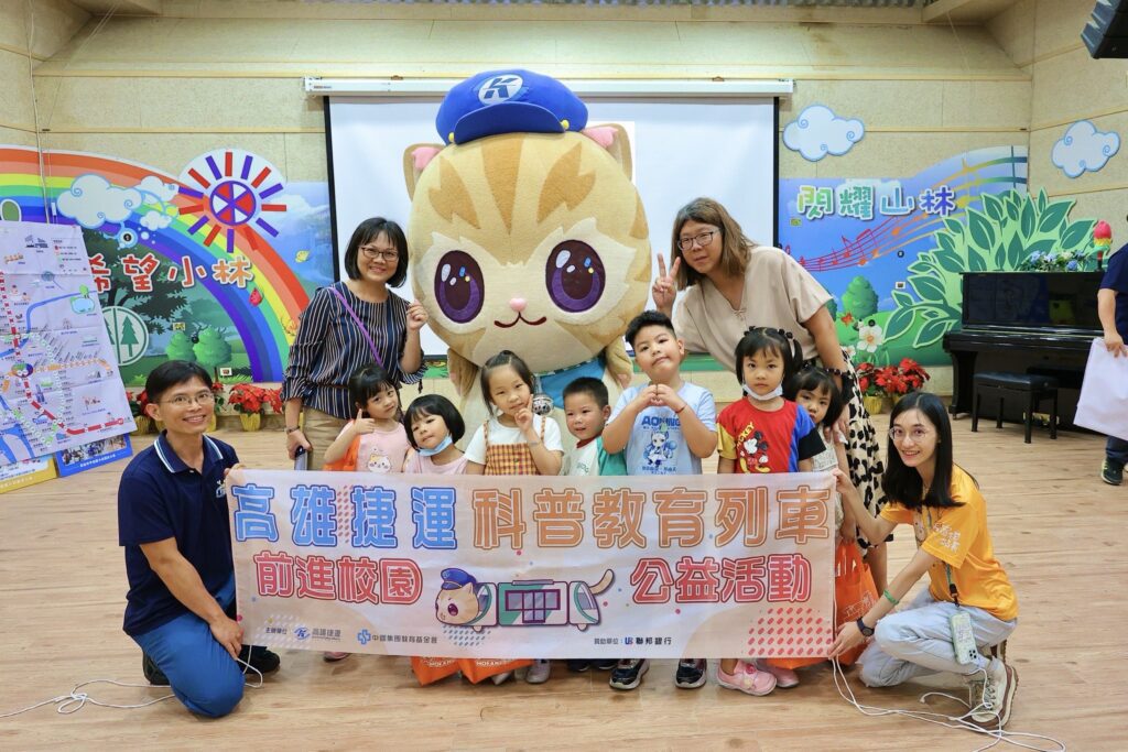 蜜柑站長現身賣萌 高捷攜手中鋼基金會與聯邦銀行到訪小林國小 推動綠色運輸與減碳教育
