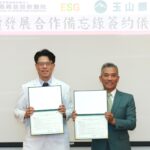 嘉義基督教醫院攜手玉山銀行　推動醫療體系永續發展