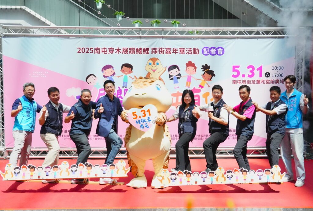 穿木屐躦鯪鯉迎好運　全台最獨特端午慶典-5/31中市南屯老街盛大登場