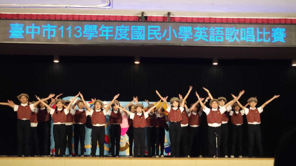 中市國小英語歌唱比賽登場　逾3千學生唱響台中