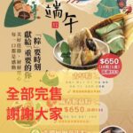 北農端午粽銷量創新高　售出逾26萬粒　相當於5.5座101大樓高度
