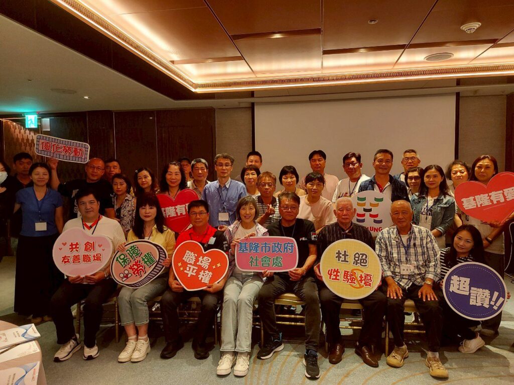 基隆市辦理勞動法令動態研習 助企業落實法規 促進多元友善就業