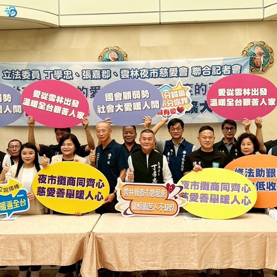 從雲林到全國!丁學忠、張嘉郡推動中低收入戶免殯葬費 善舉遍地開花