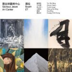 寶吉祥藝術中心參展北京當代藝術博覽會　呈現跨世代藝術對話