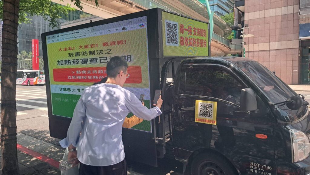 你掃了嗎？一場屬於年輕人連署浪潮湧現　支持政府即刻徵收加熱菸稅捐