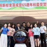 敦化國小新校舍落成啟用　蔣萬安期許打造優質學習環境