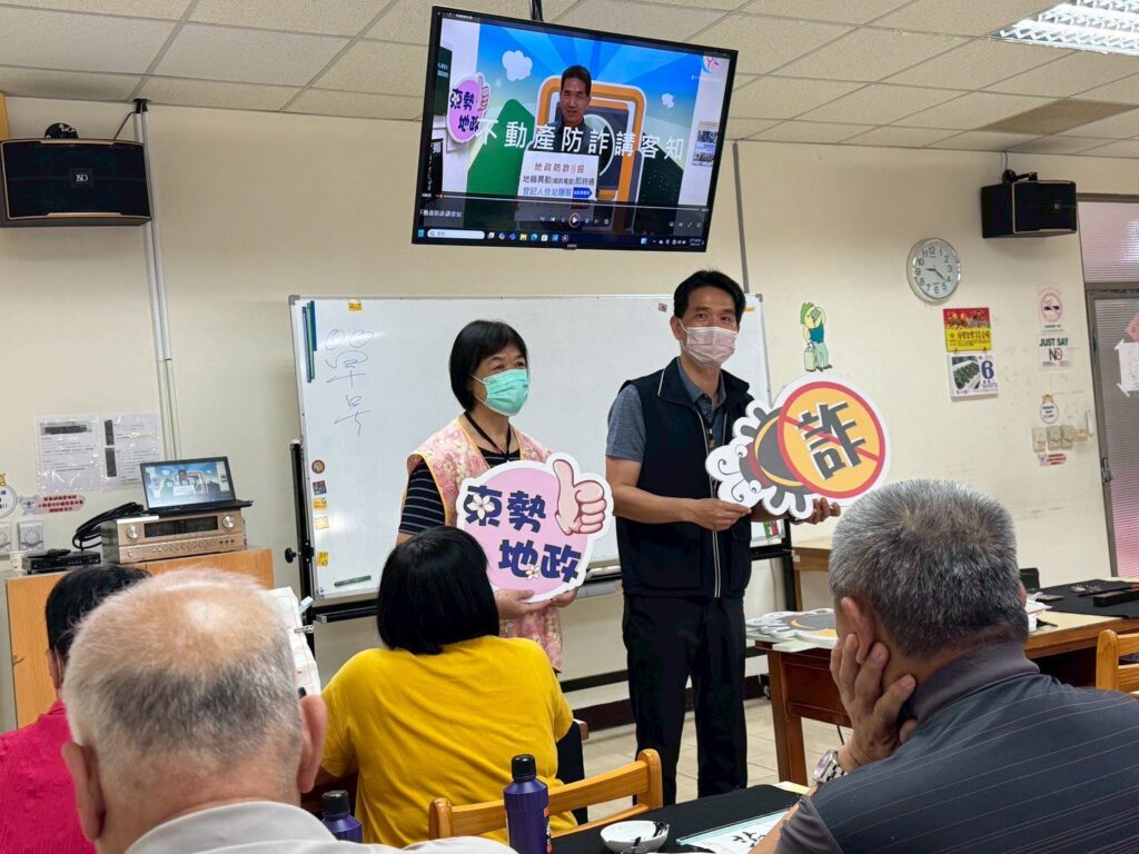 中市東勢地政推客語防詐影片 申請防詐三寶阻不法